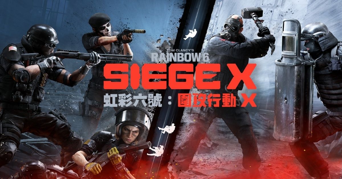 虹彩六號:圍攻行動X