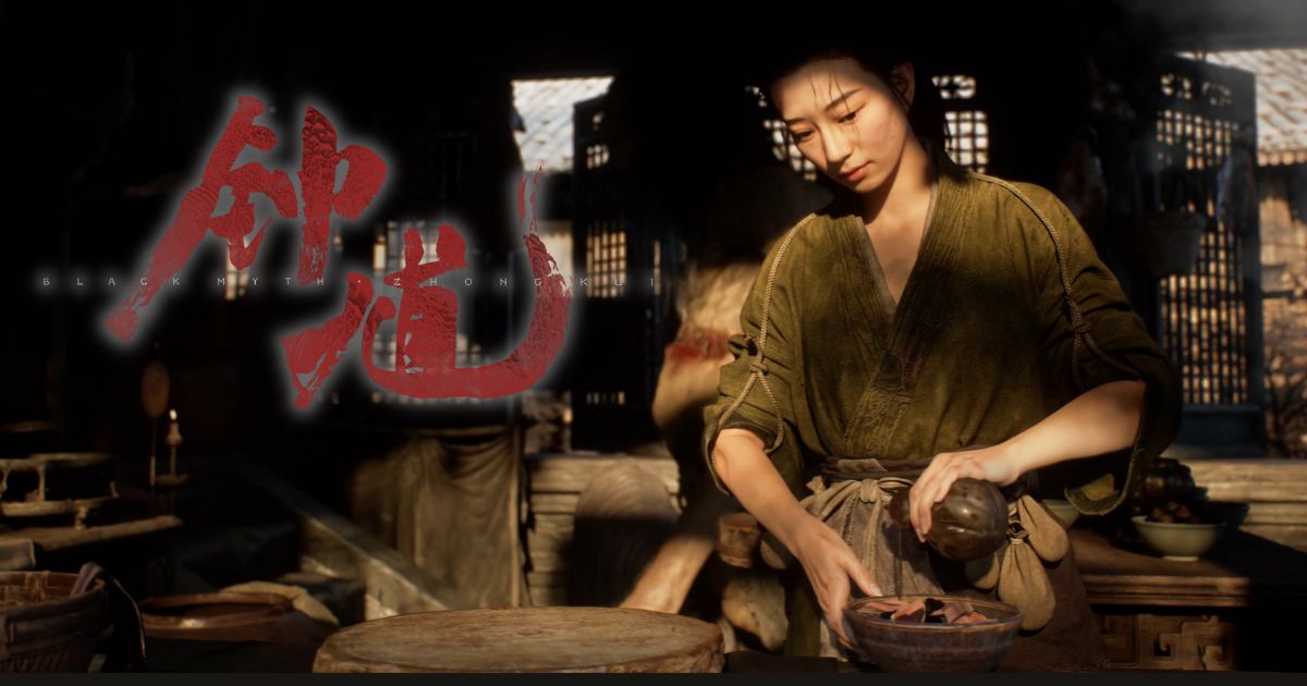 黑神話：鍾馗 Black Myth: Zhong Kui