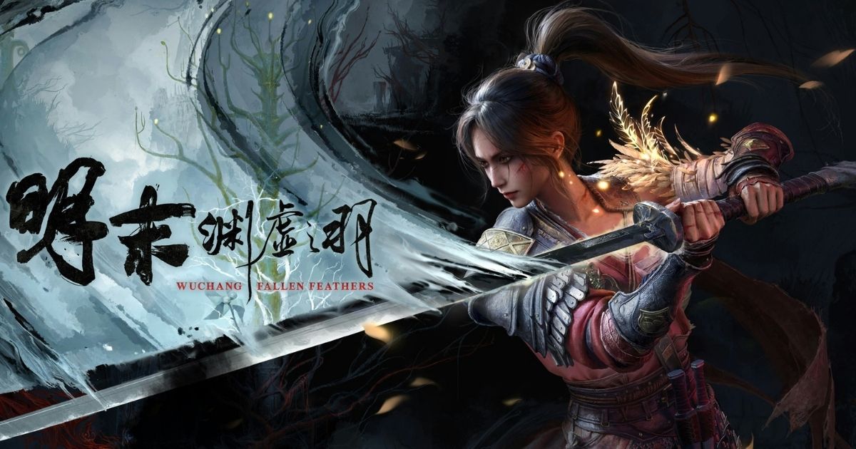 明末：淵虛之羽