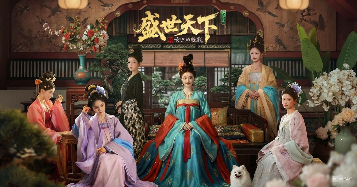 女王的遊戲:盛世天下