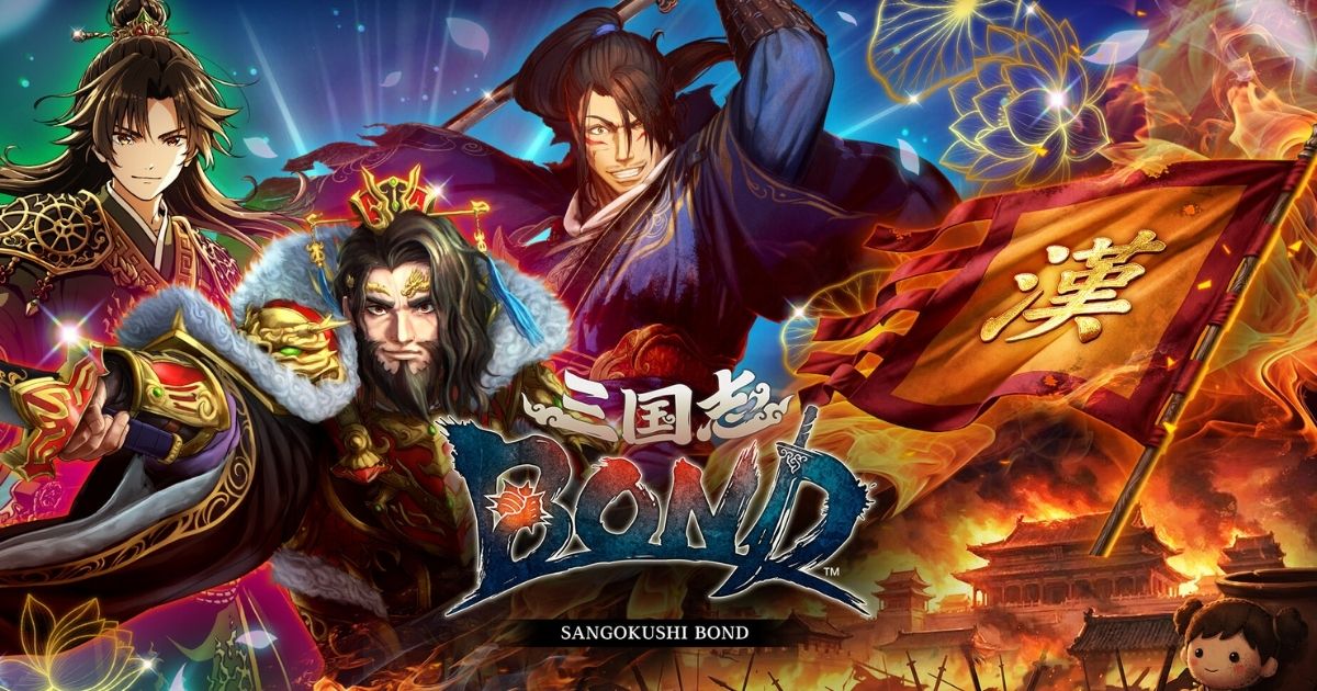 三國志BOND