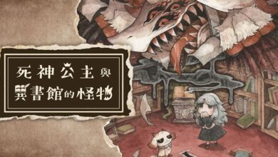 死神公主與異書館的怪物